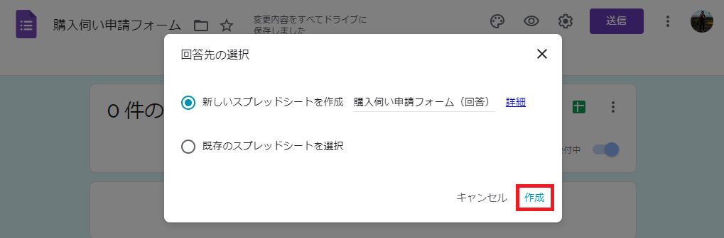 簡単 Googleフォームの回答を収集する方法 Senori Blog
